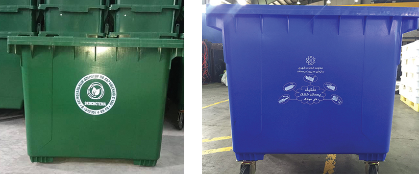 both images describe we can print any logo at any shape and color on plastic waste bins 